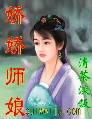 与爱同行（原名娇娇师娘）